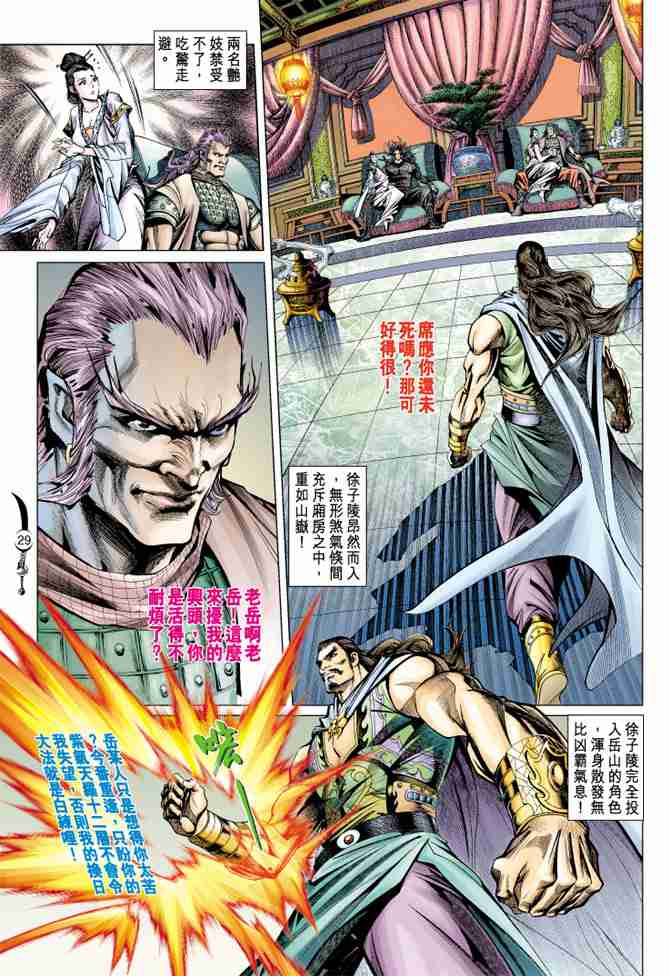第 29 页