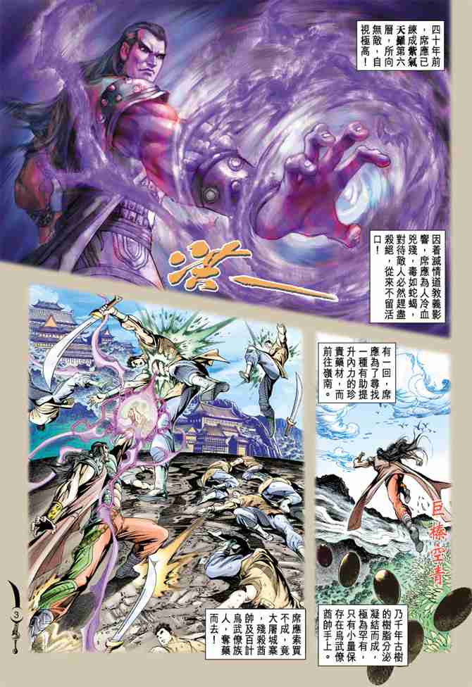 第 3 页