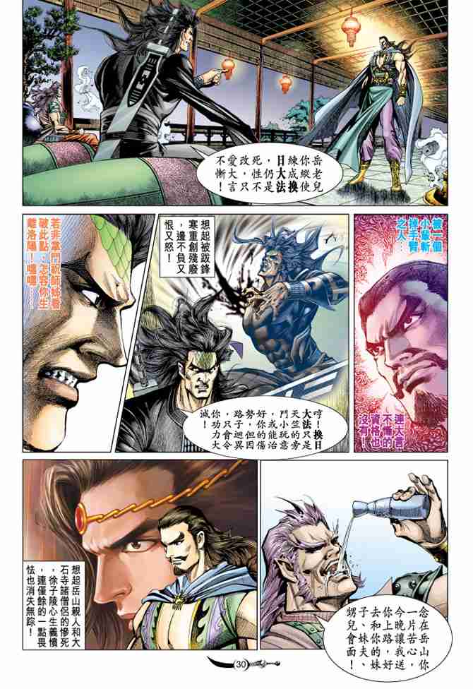 第 30 页
