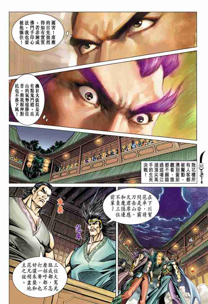 第 32 页