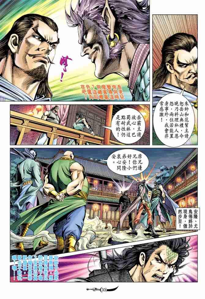 第 33 页