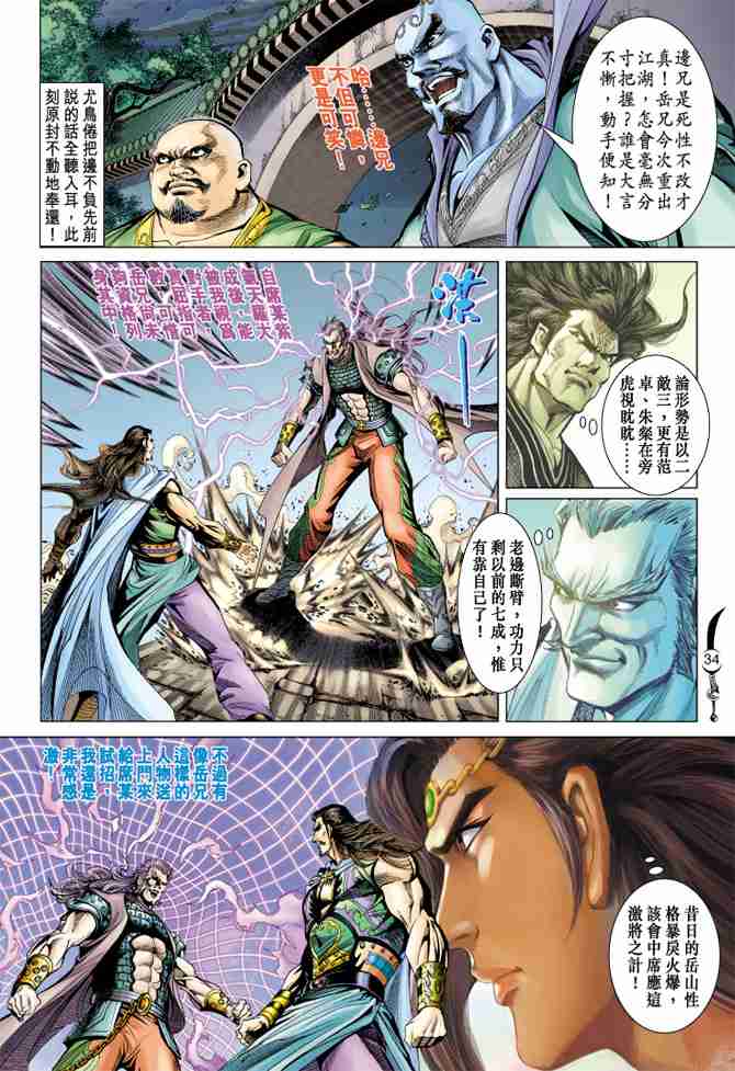 第 34 页