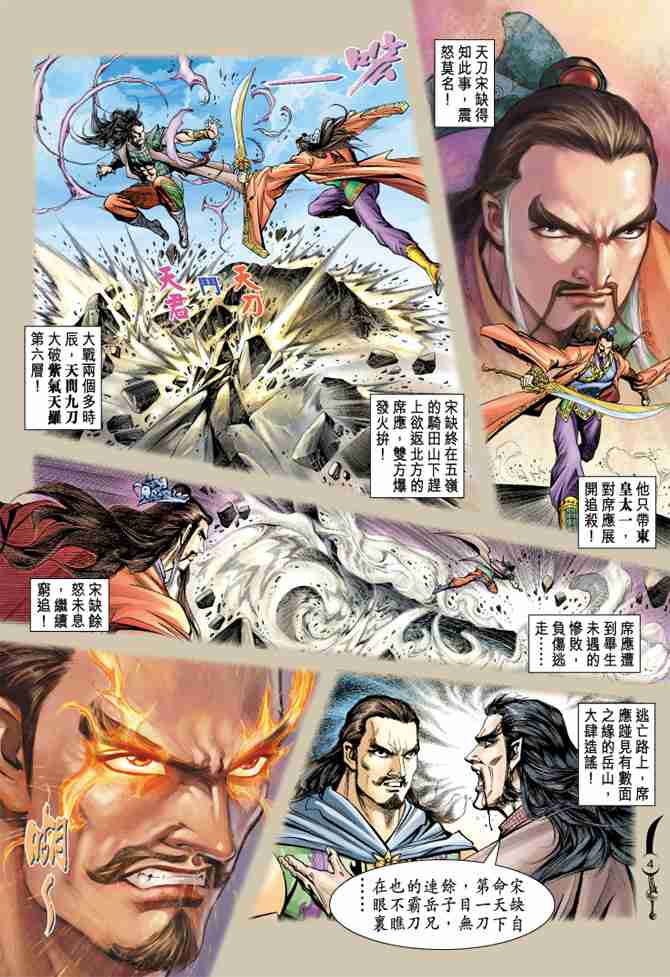 第 4 页