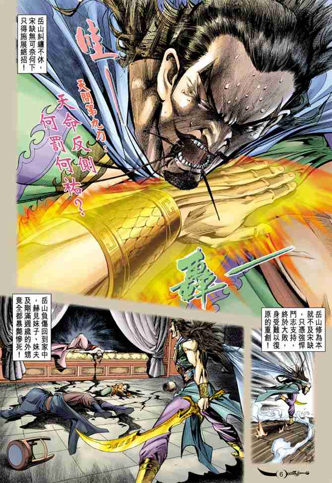 第 6 页