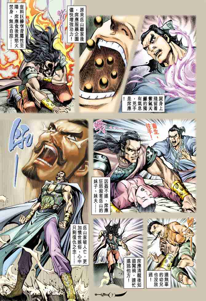 第 7 页