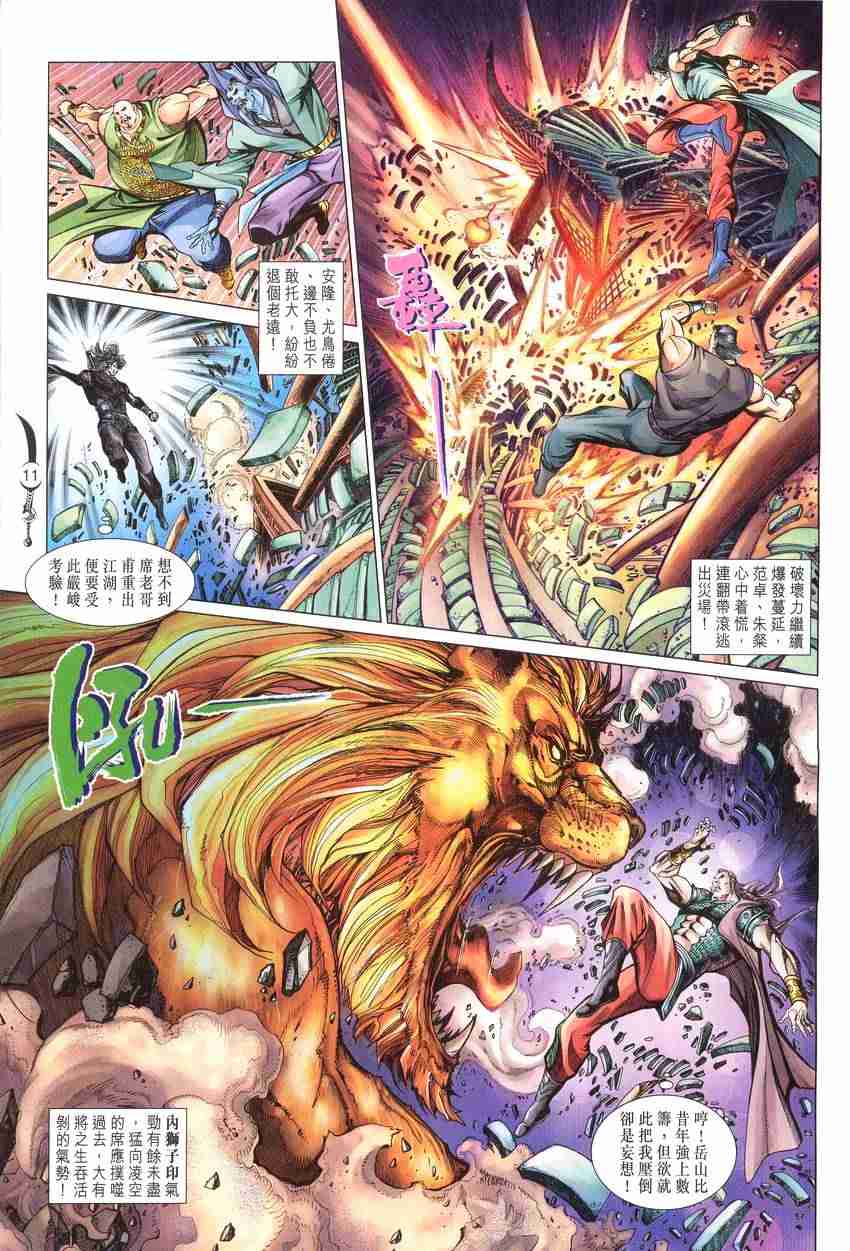 第 11 页