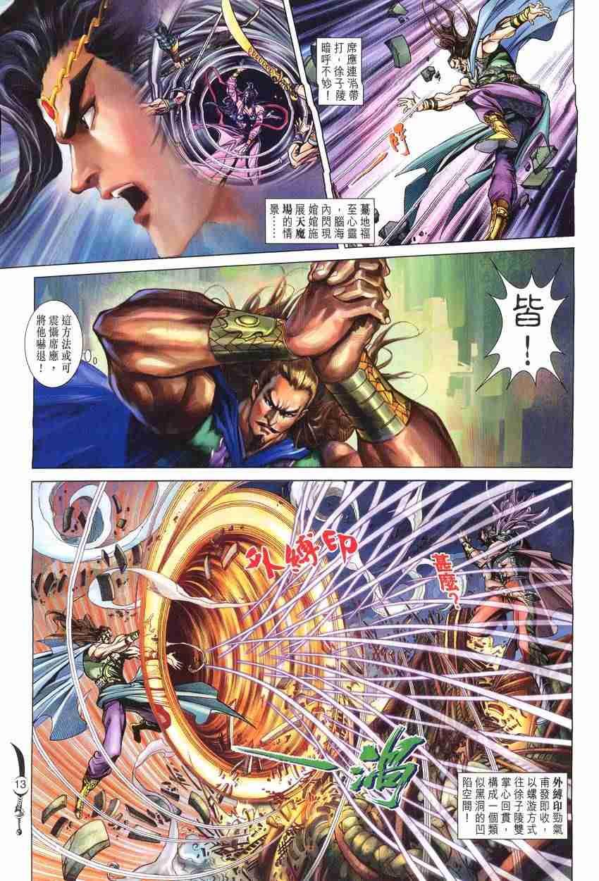 第 13 页