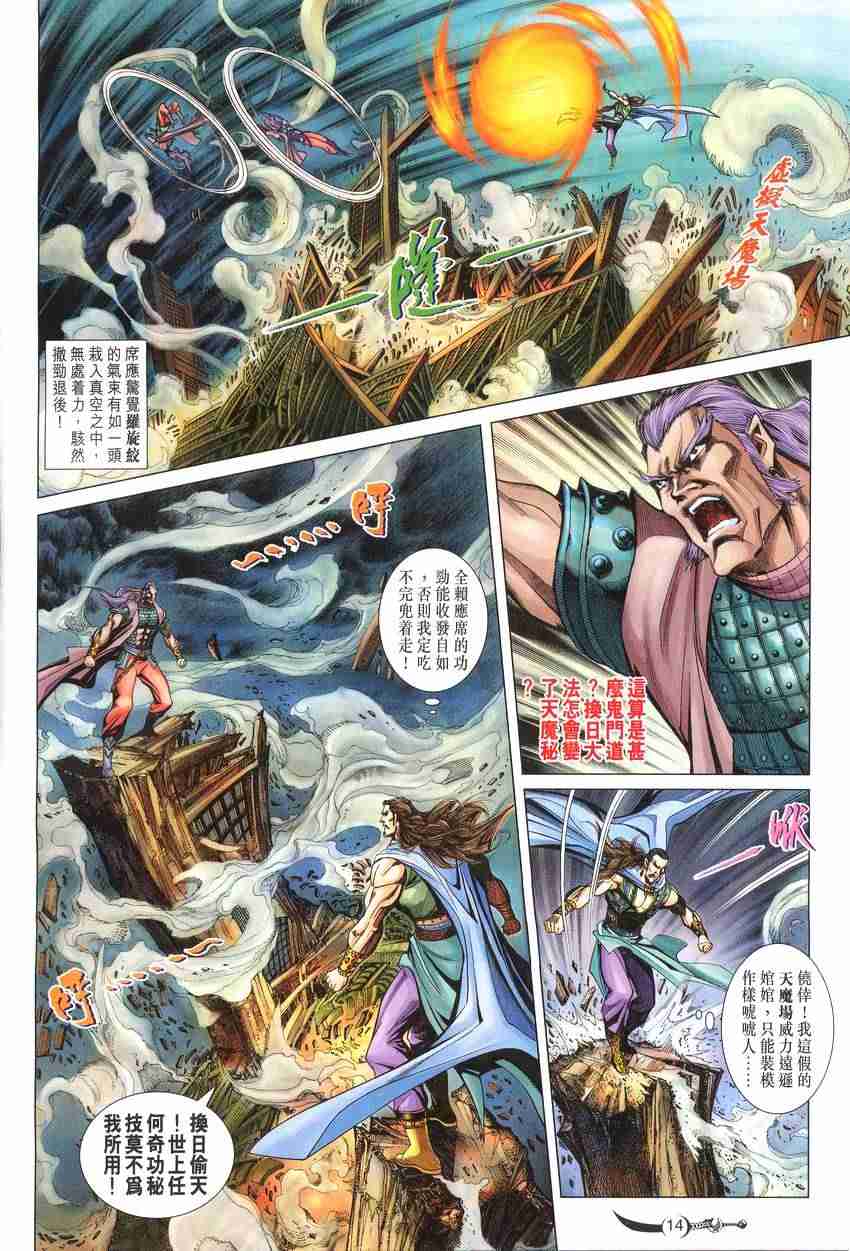 第 14 页