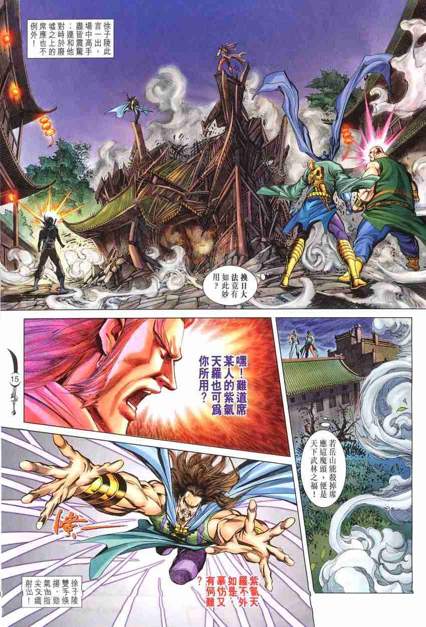 第 15 页
