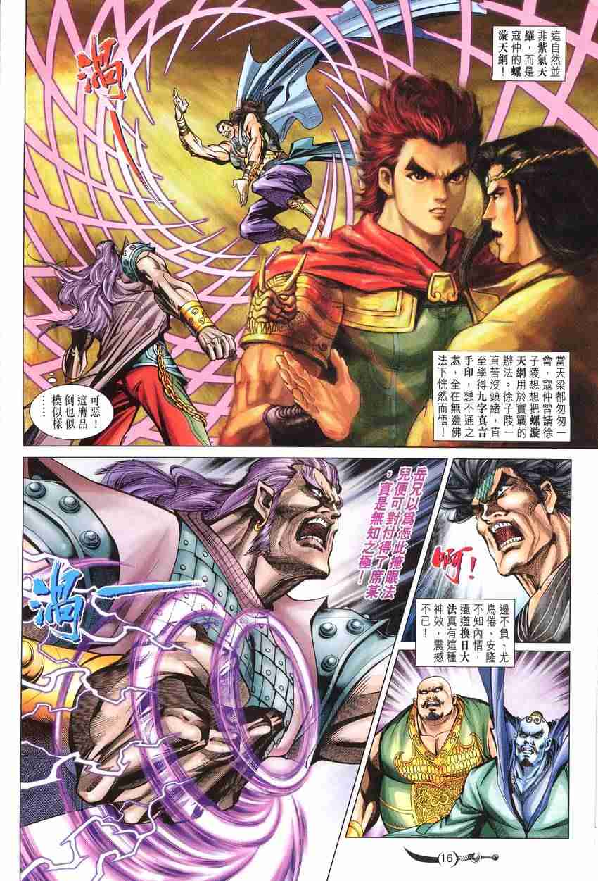 第 16 页
