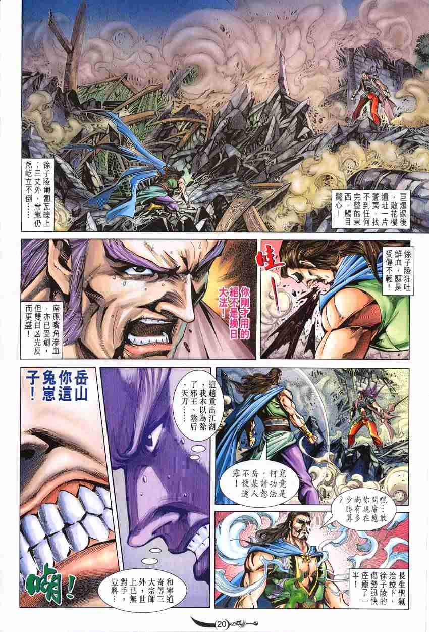第 19 页