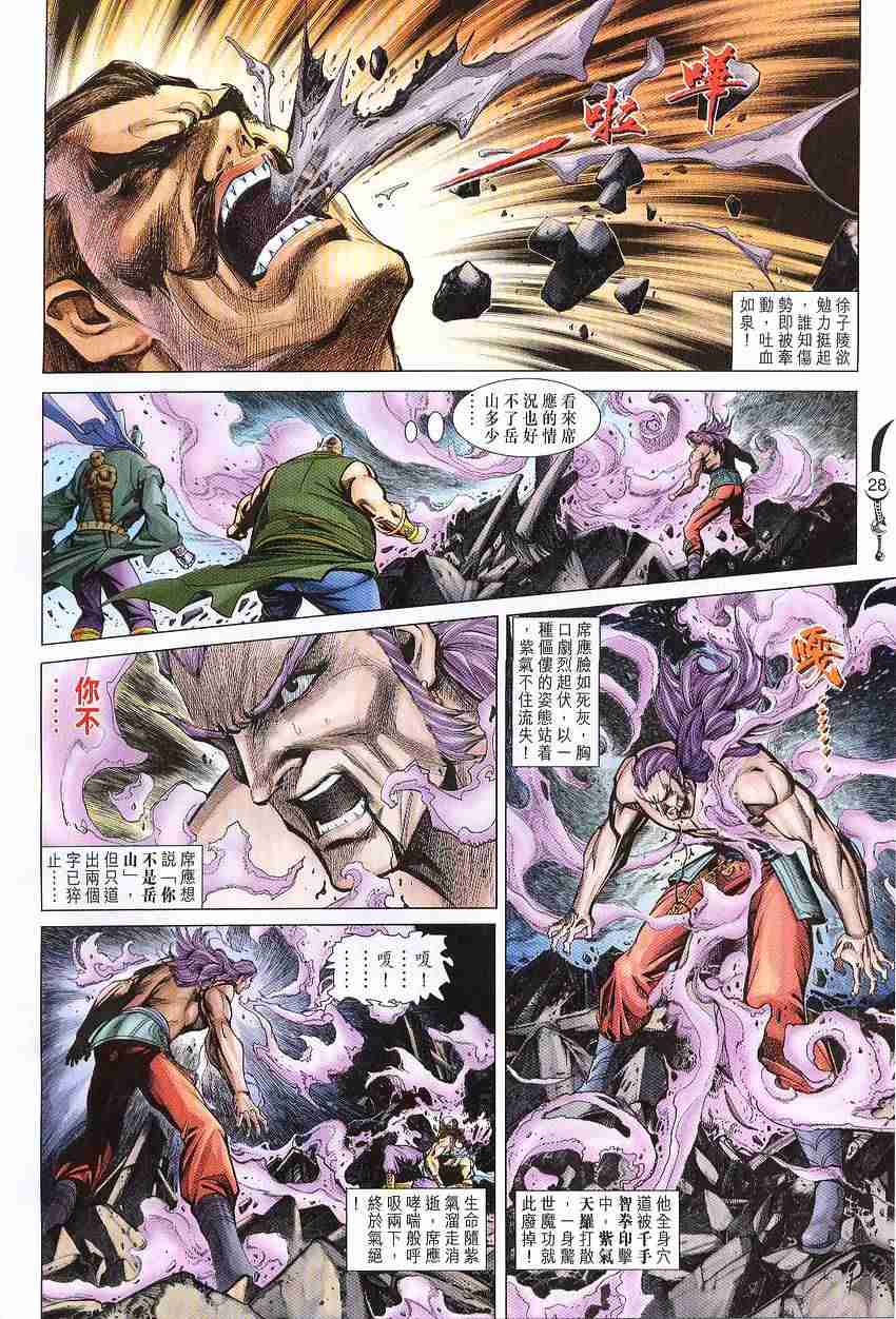 第 26 页