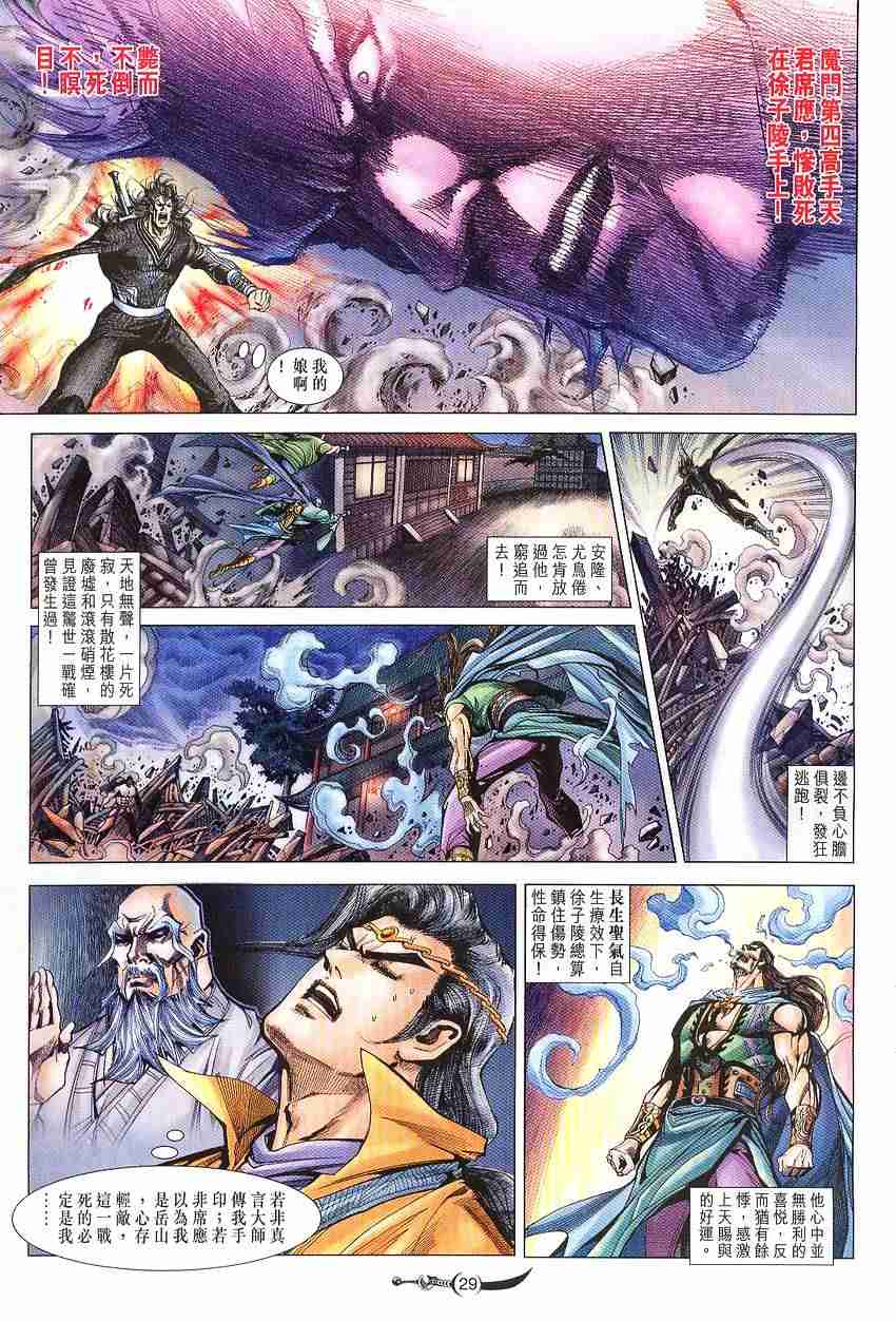 第 27 页
