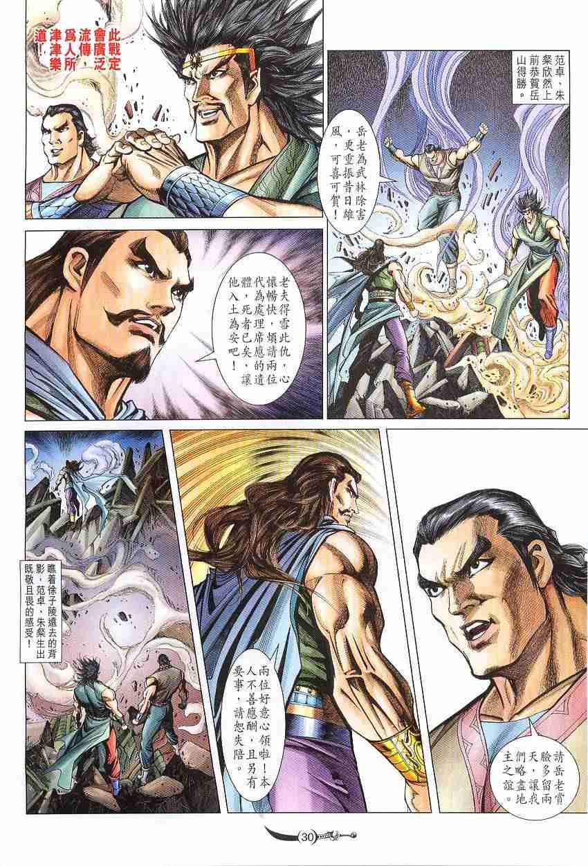 第 28 页