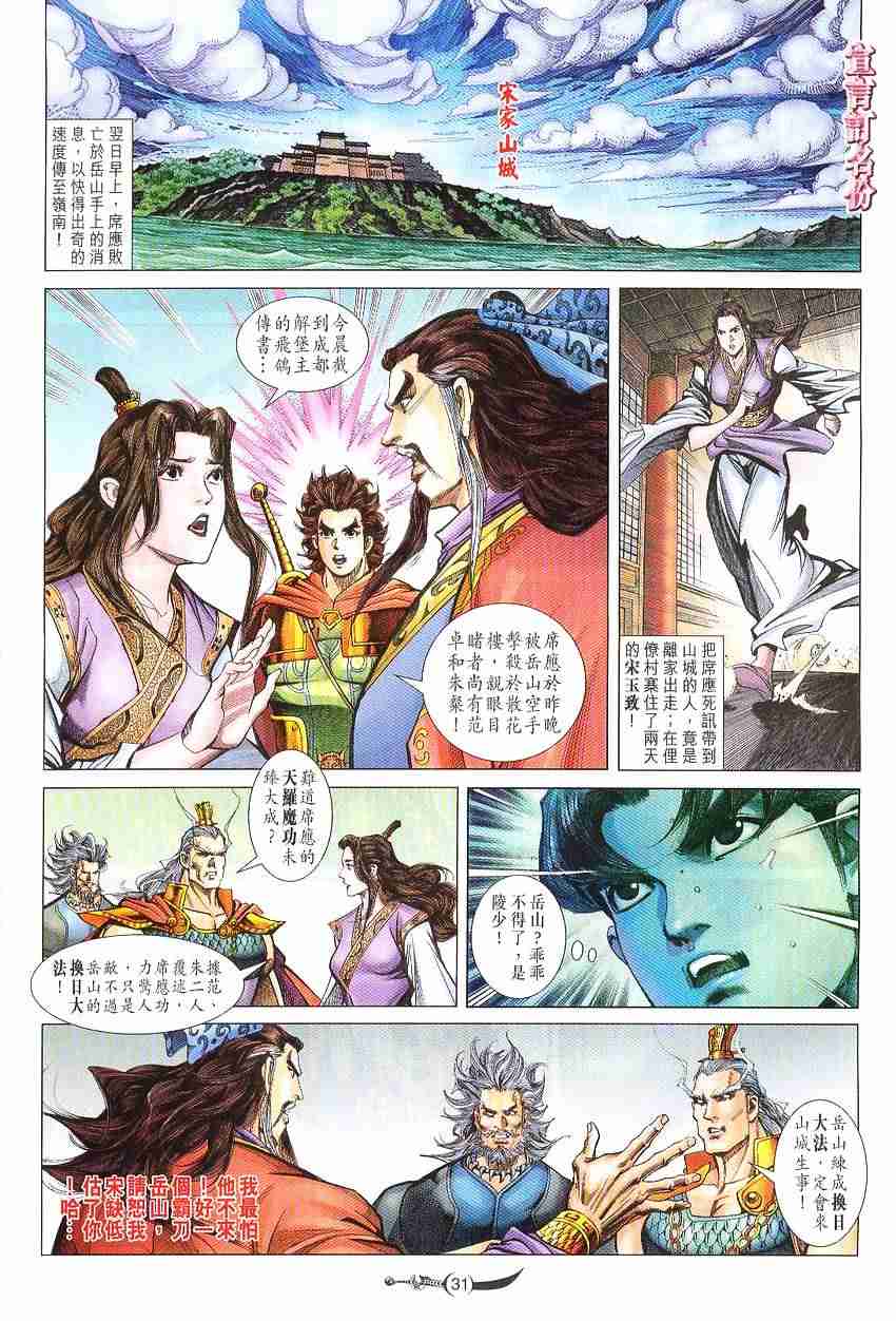 第 29 页