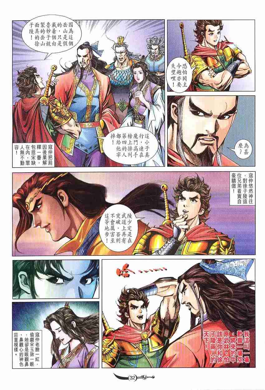 第 30 页