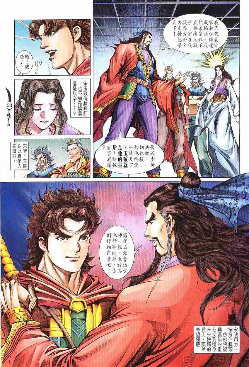 第 31 页