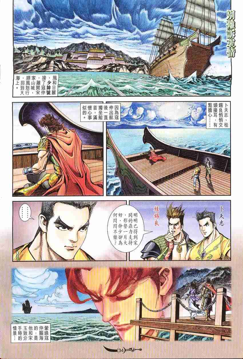 第 32 页