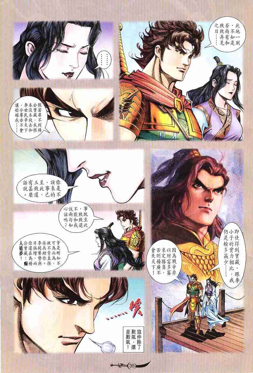 第 33 页