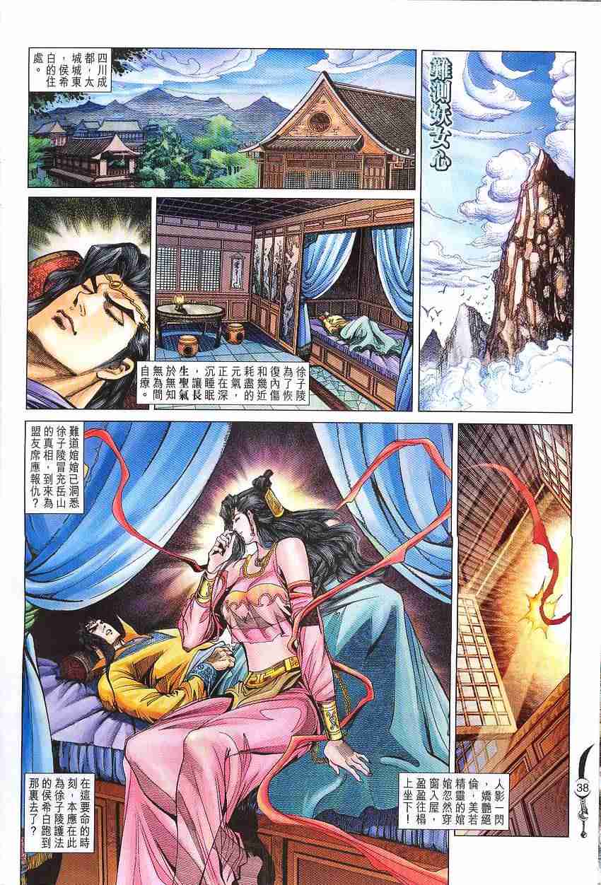 第 36 页