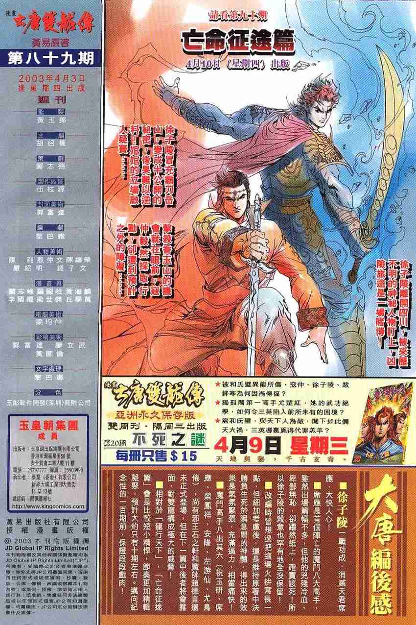 第 38 页