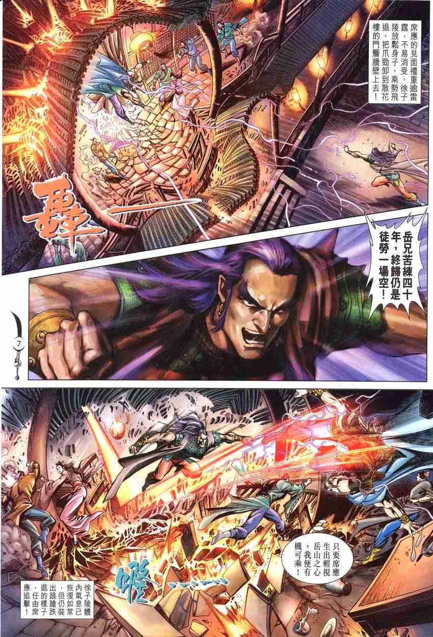 第 7 页