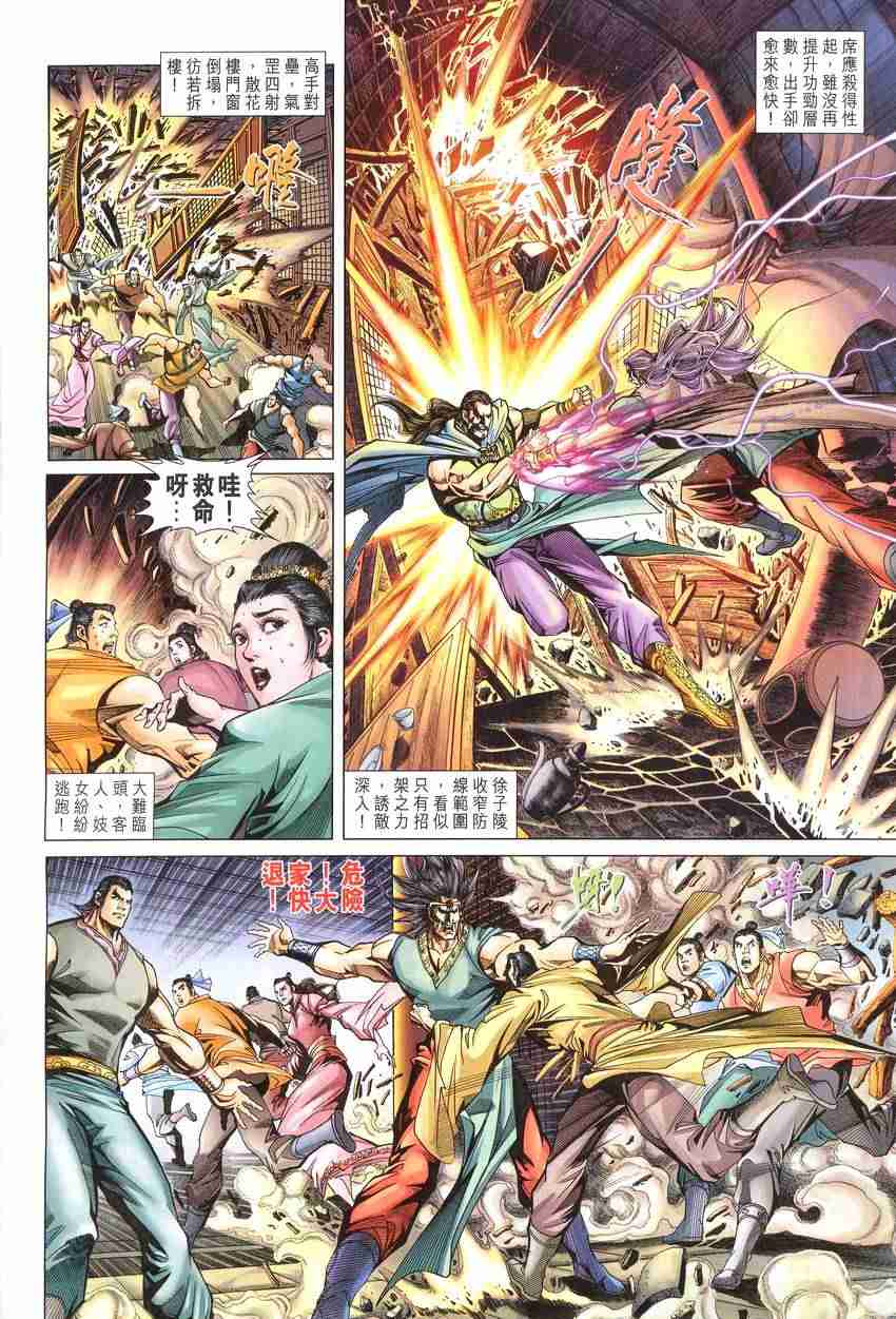 第 8 页