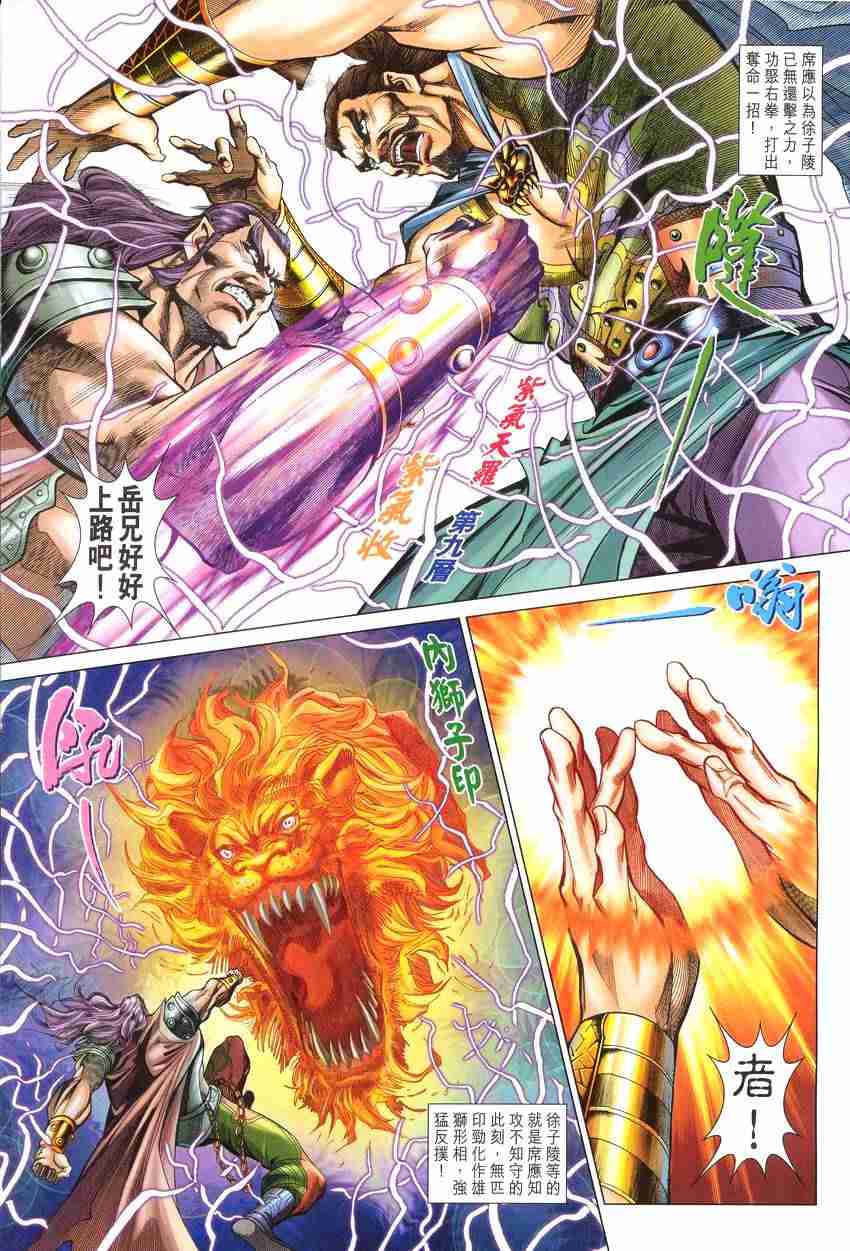 第 9 页