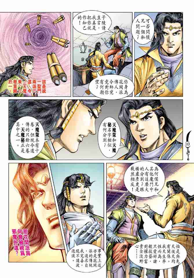 第 10 页