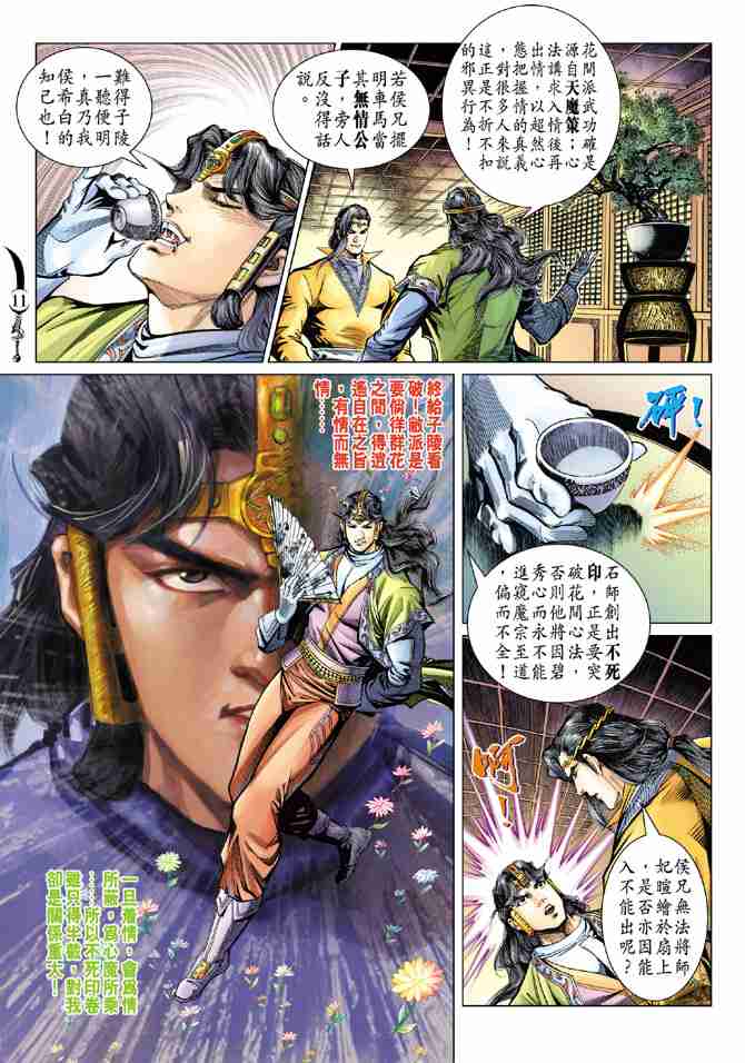 第 11 页