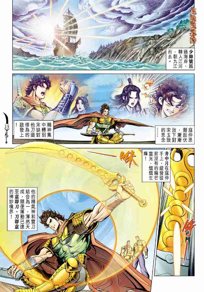 第 13 页