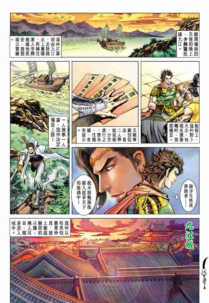 第 16 页