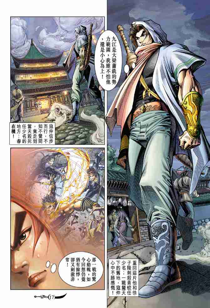 第 17 页