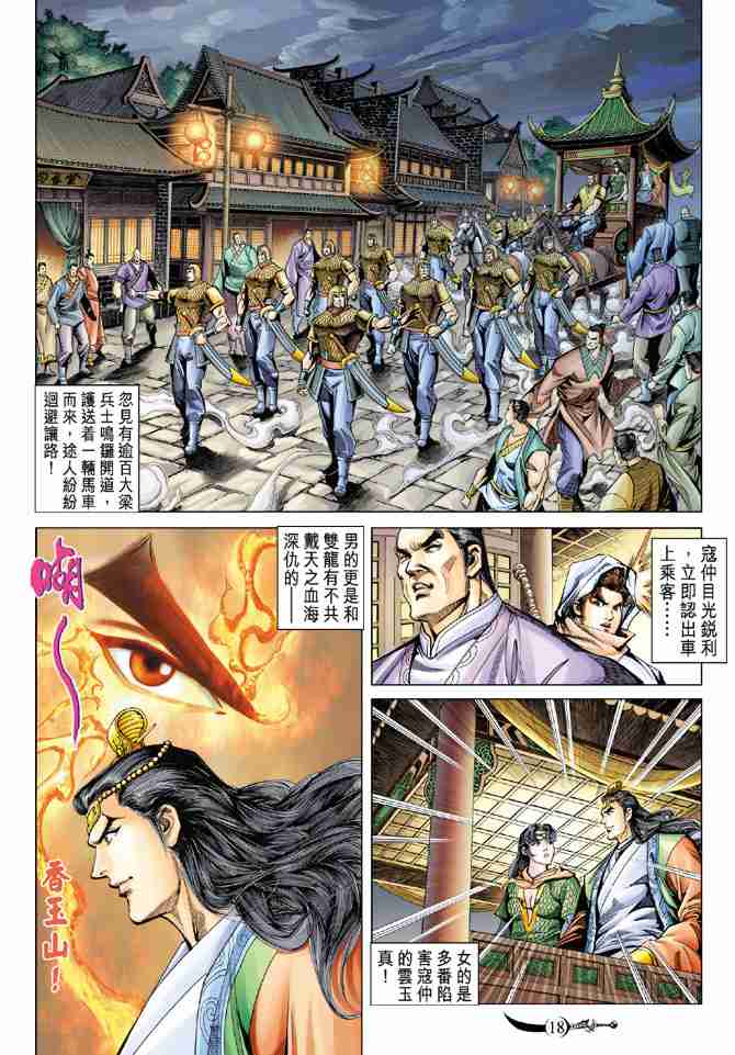 第 18 页