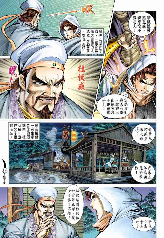第 19 页