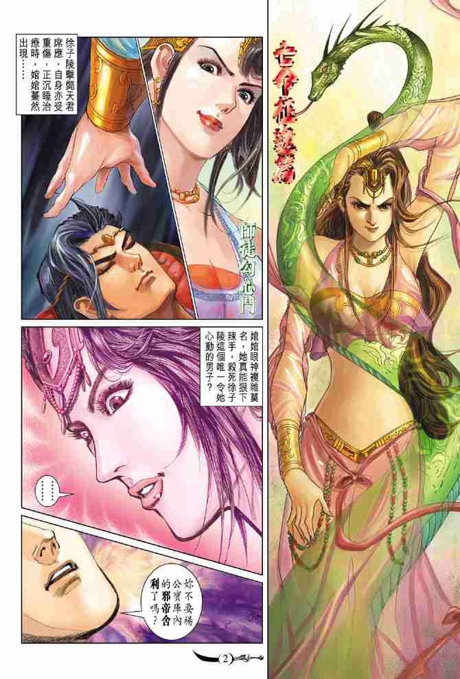 第 2 页