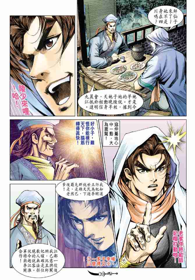 第 20 页