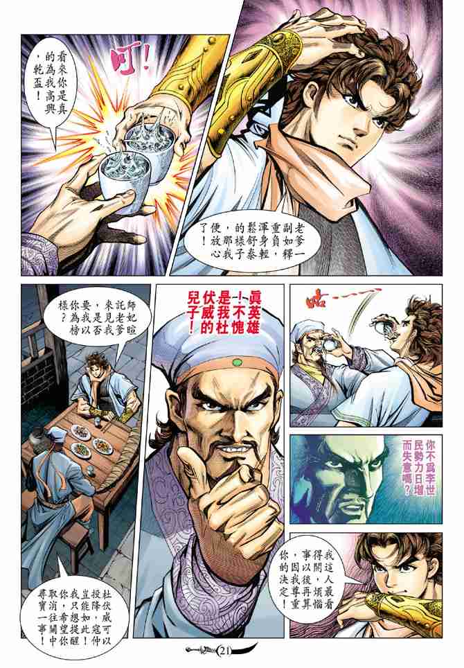 第 21 页