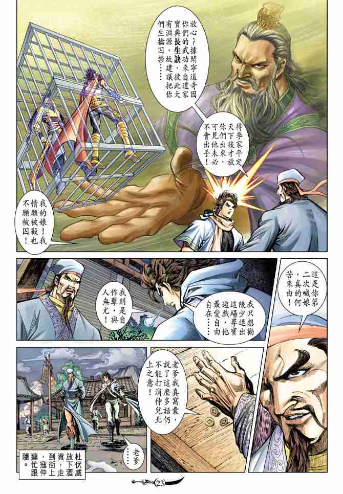 第 23 页