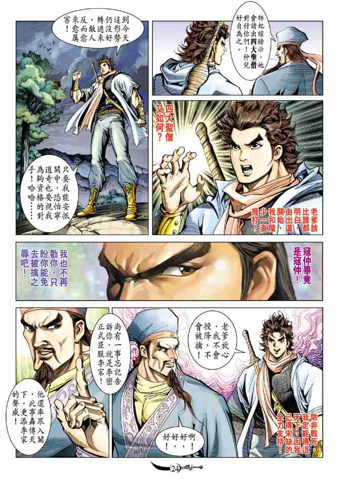第 24 页