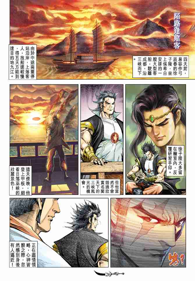 第 26 页
