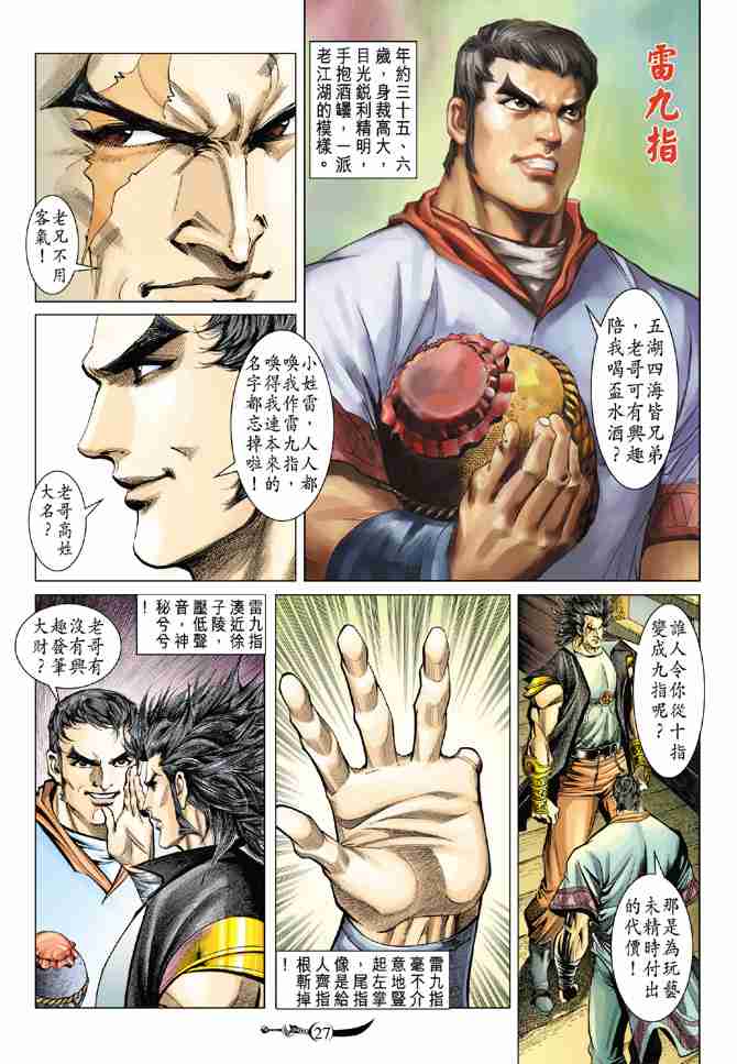 第 27 页