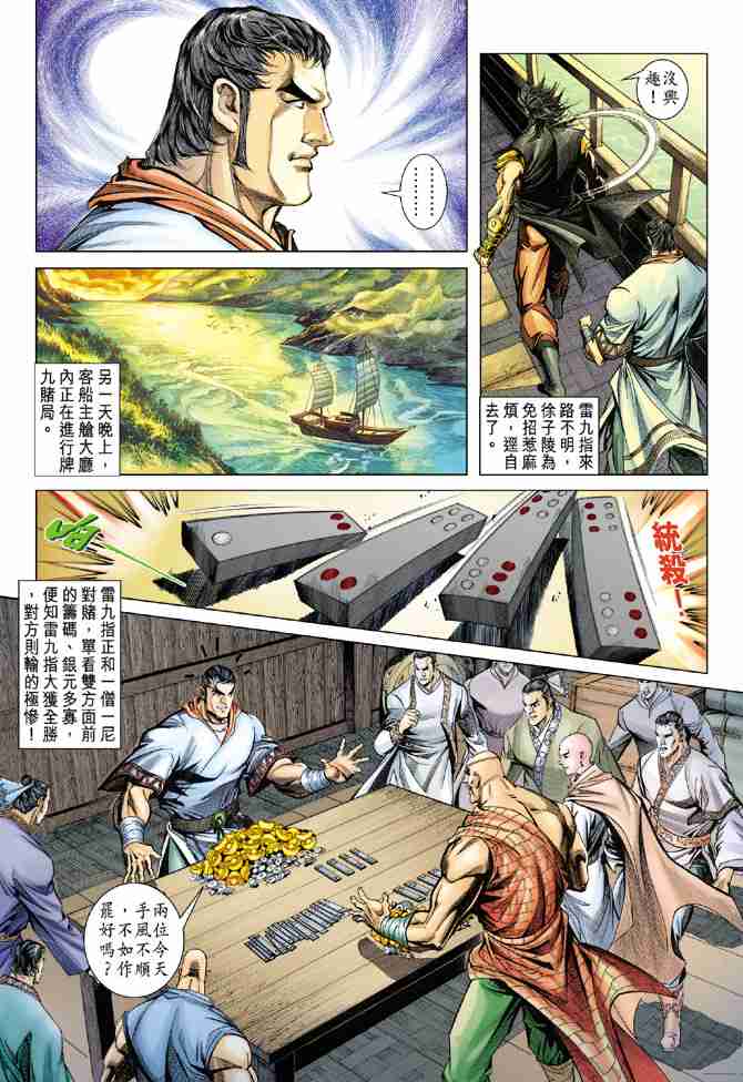 第 28 页