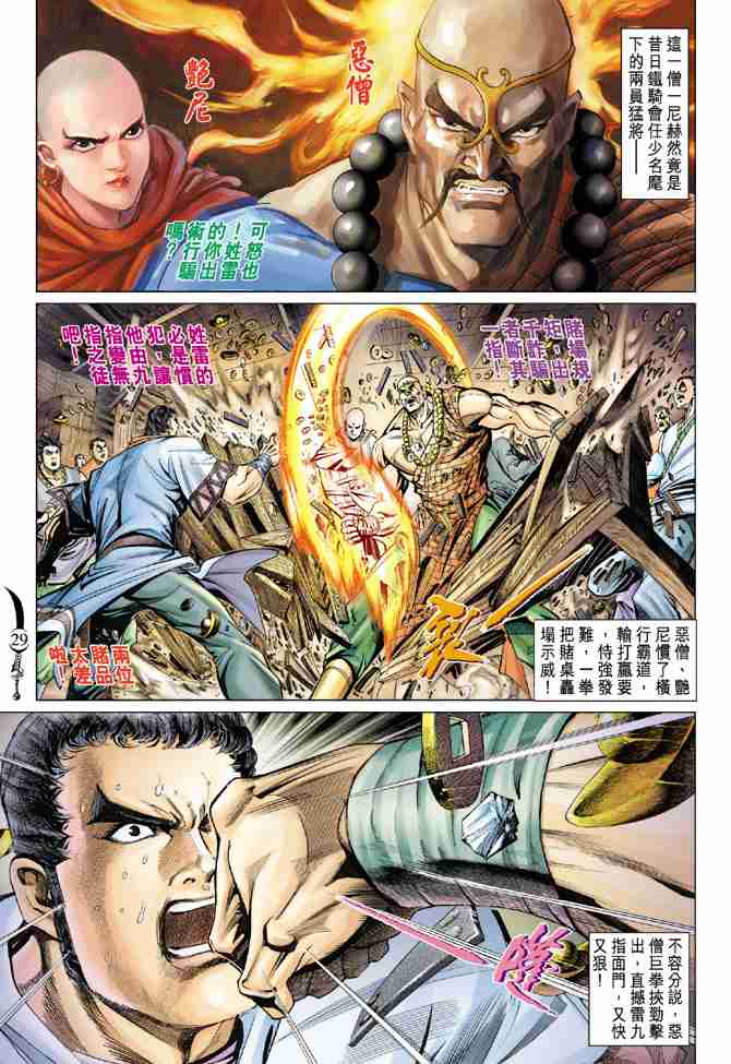 第 29 页