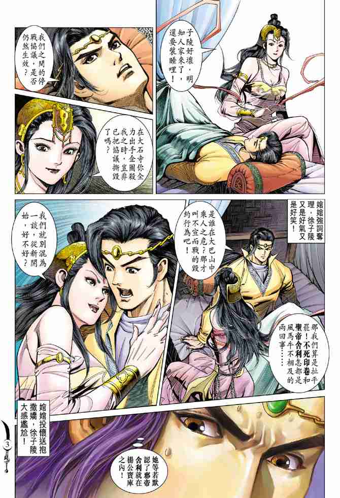 第 3 页
