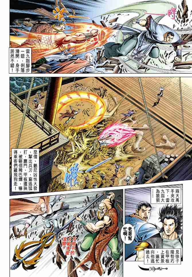 第 30 页