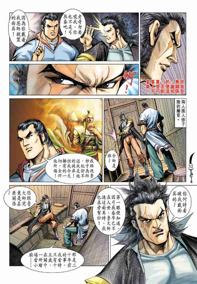 第 32 页
