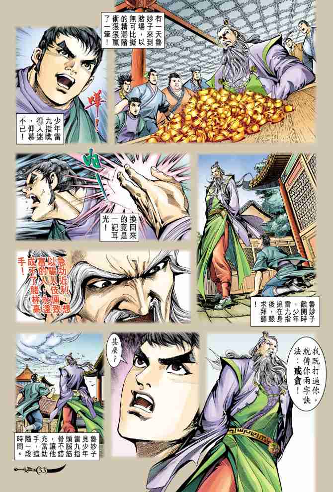 第 33 页