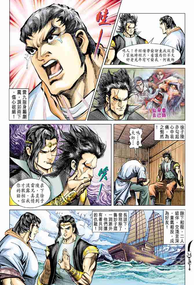 第 34 页