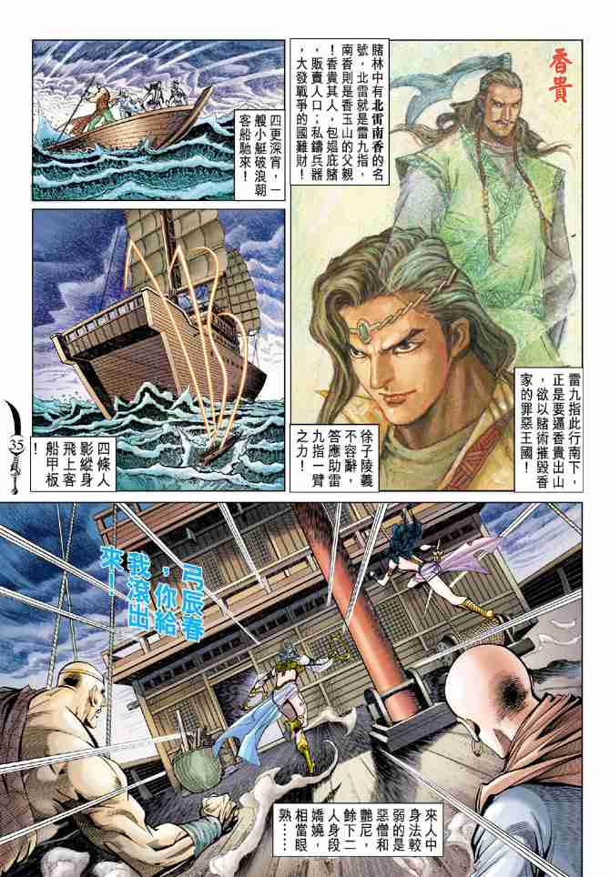 第 35 页